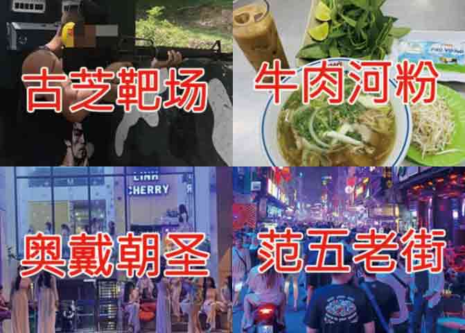 实弹射击奥黛骑行体验